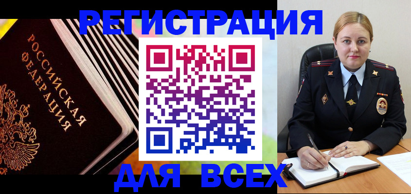 регистрация для дет. сада в Светлогорске