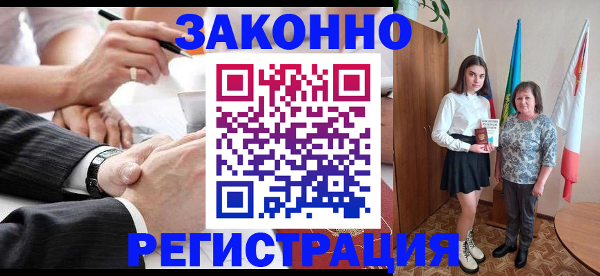 миграционный учет в Светлогорске